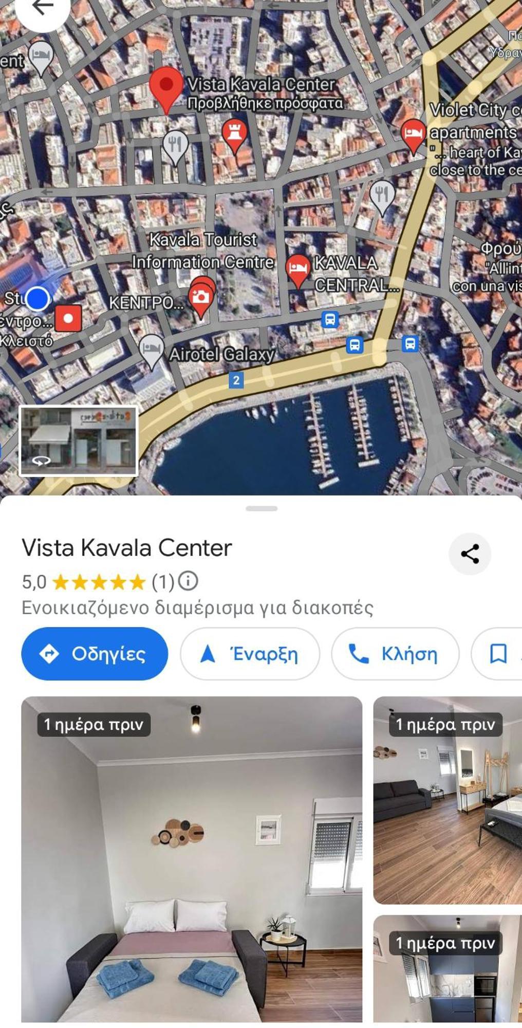 Vista Kavala Center Apartment Exterior photo